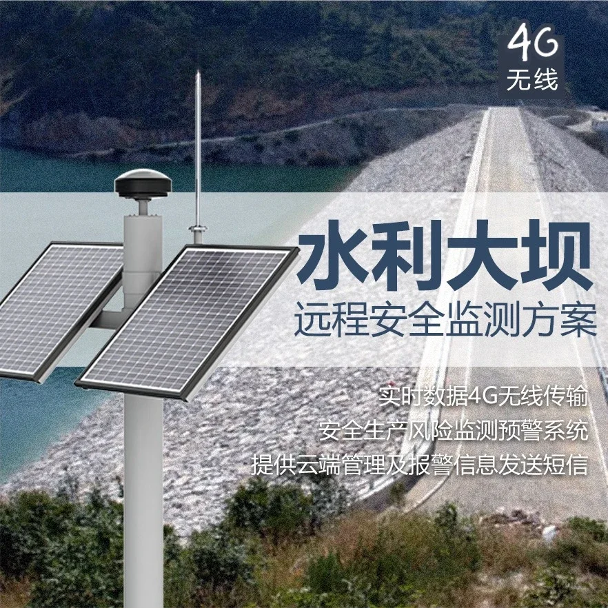 Water conservancy dam scheme Reservoir safety monitoring platform Rainfall gnss receiver