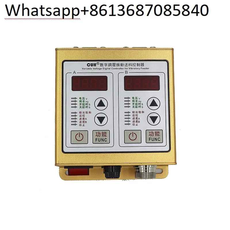 

CUH SDVC22-S Dual-channel Digital Regulated Vibrating Feeding Controller Dual-Control Governor 5A