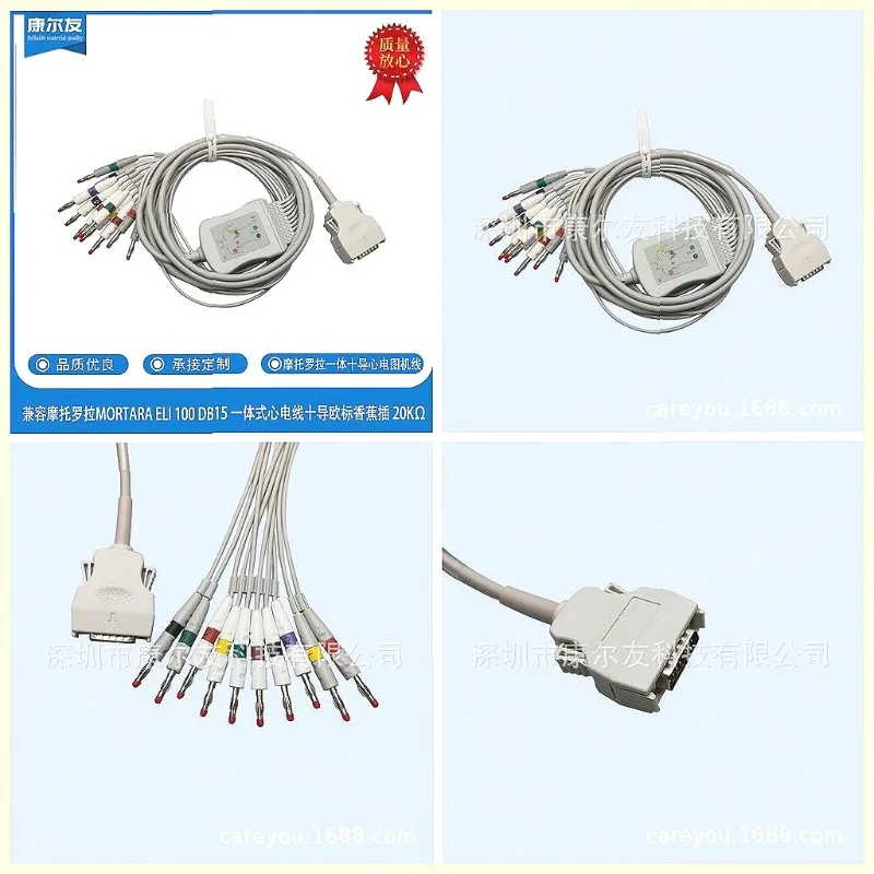 For Motorolas MORTARA ELI 100DB15 ECG Cable, 10-Lead European Standard Banana Plug, 20KΩ, All-in-One Patient Lead Wire