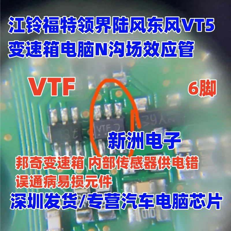 5-10 قطعة NCV7120-FP0 VTF لعلبة التروس Bangqi VT5 رقاقة الكمبيوتر الضعيفة