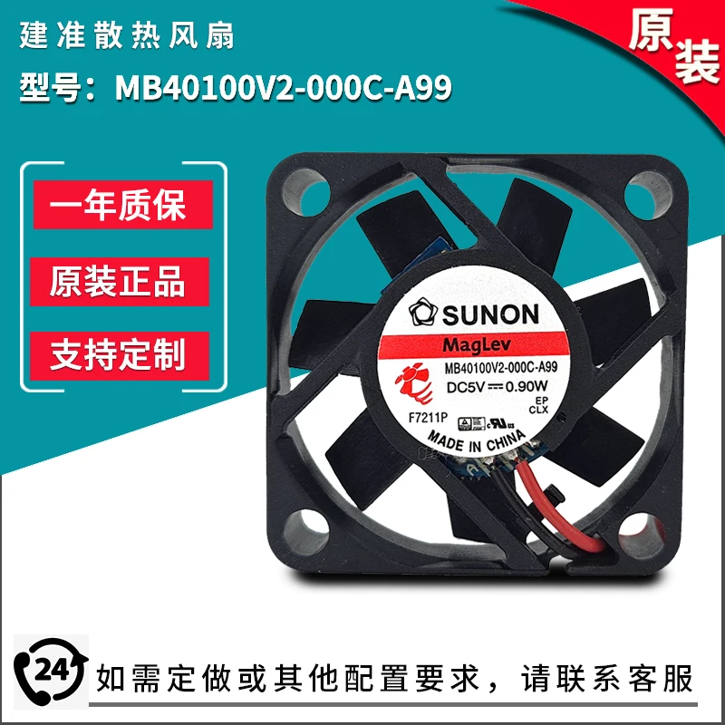 MB40100V2-000C-A99 Sunon 자동 냉각 선풍기, 표준 속도, dc5v, 0.9w, 5800rpm, 4cm, 40mm, 40x40x10mm