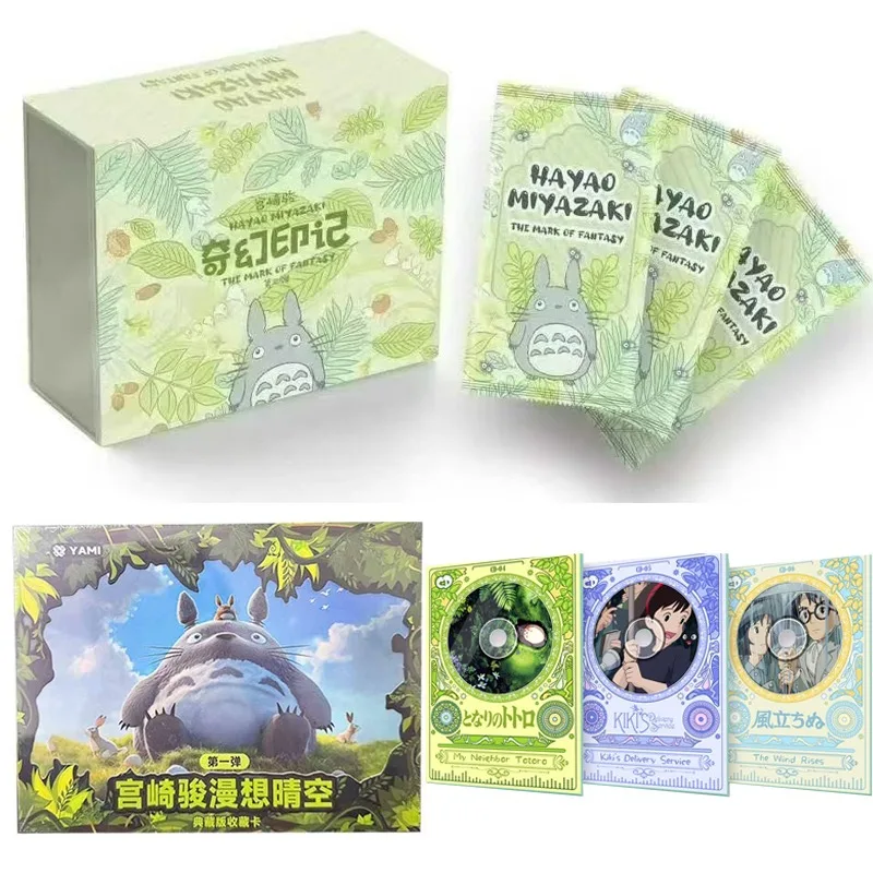 Hayao Miyazaki Totoro Collection Edition Card Collection Man Xiang's First Bulletin/The Third Bulletin of Fantasy Mark Collectio