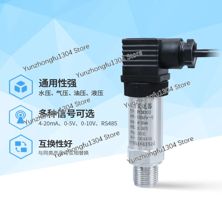 PCM300 vacuum pressure diffusion silicon negative pressure transmitter 4-20mA negative pressure sensor