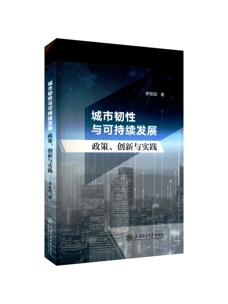 

Книга-Winshare Городская прочность и устойчивое развитие Политика Инновации и практика