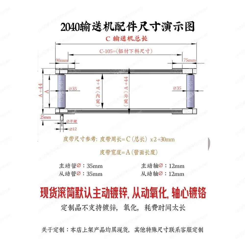 Complete Set of Assembly Line Accessories, Conveyor Belt Tensioning Seat, Active Drum, CNC aluminum seat, CNC model 160-600mm