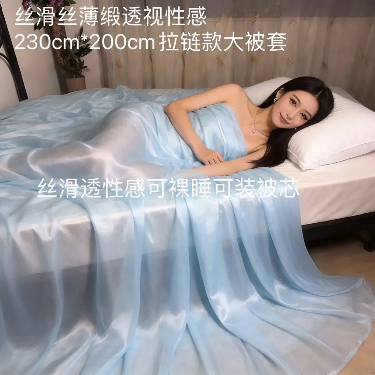 200x230cm Glossy see through satin silk cover with zipper bedspread home bedding