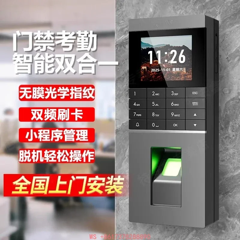 Fingerprint attendance access control system integrated machine office glass door electronic swipe card electric plug magnetic