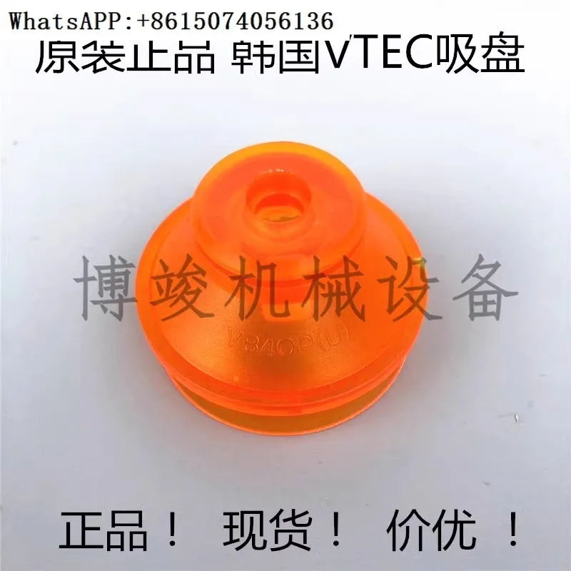 Original Korean VTEC, VMECA small su-ction n-ozzle VB40P (U) VB50PU