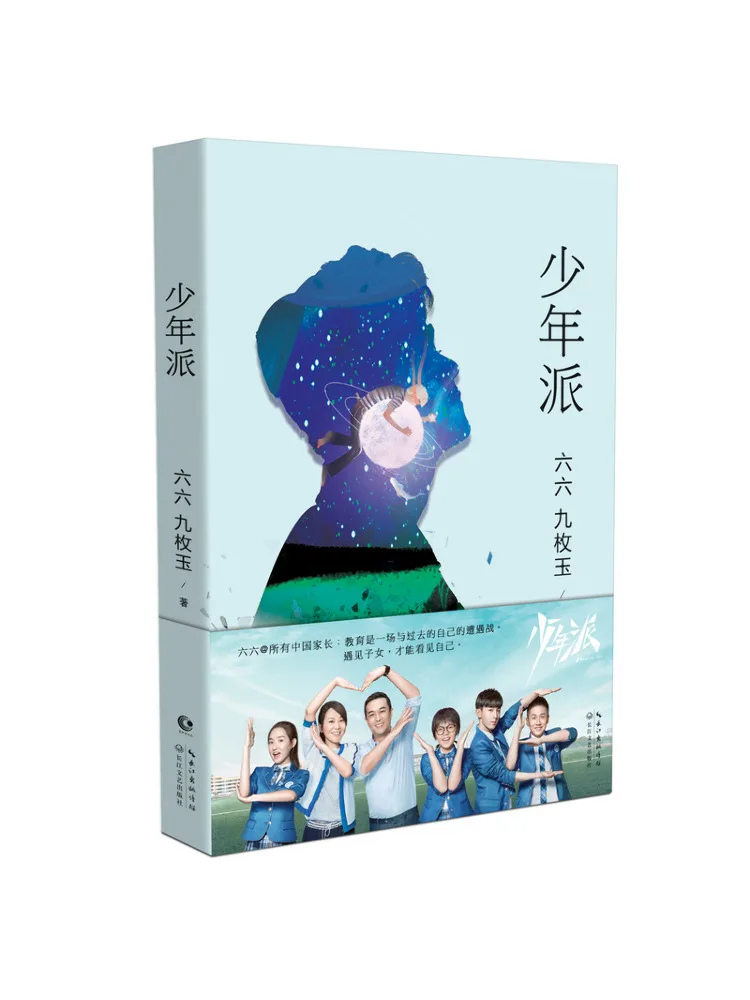 

Книга-Winshare The Fault в нашем молодежи