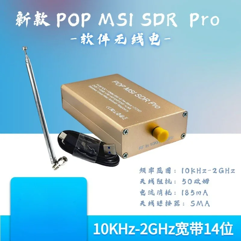 Hot Sell The New POP MSI SDR Pro 10KHz-2GHz Wideband 14-bit Software Radio SDR Receiver