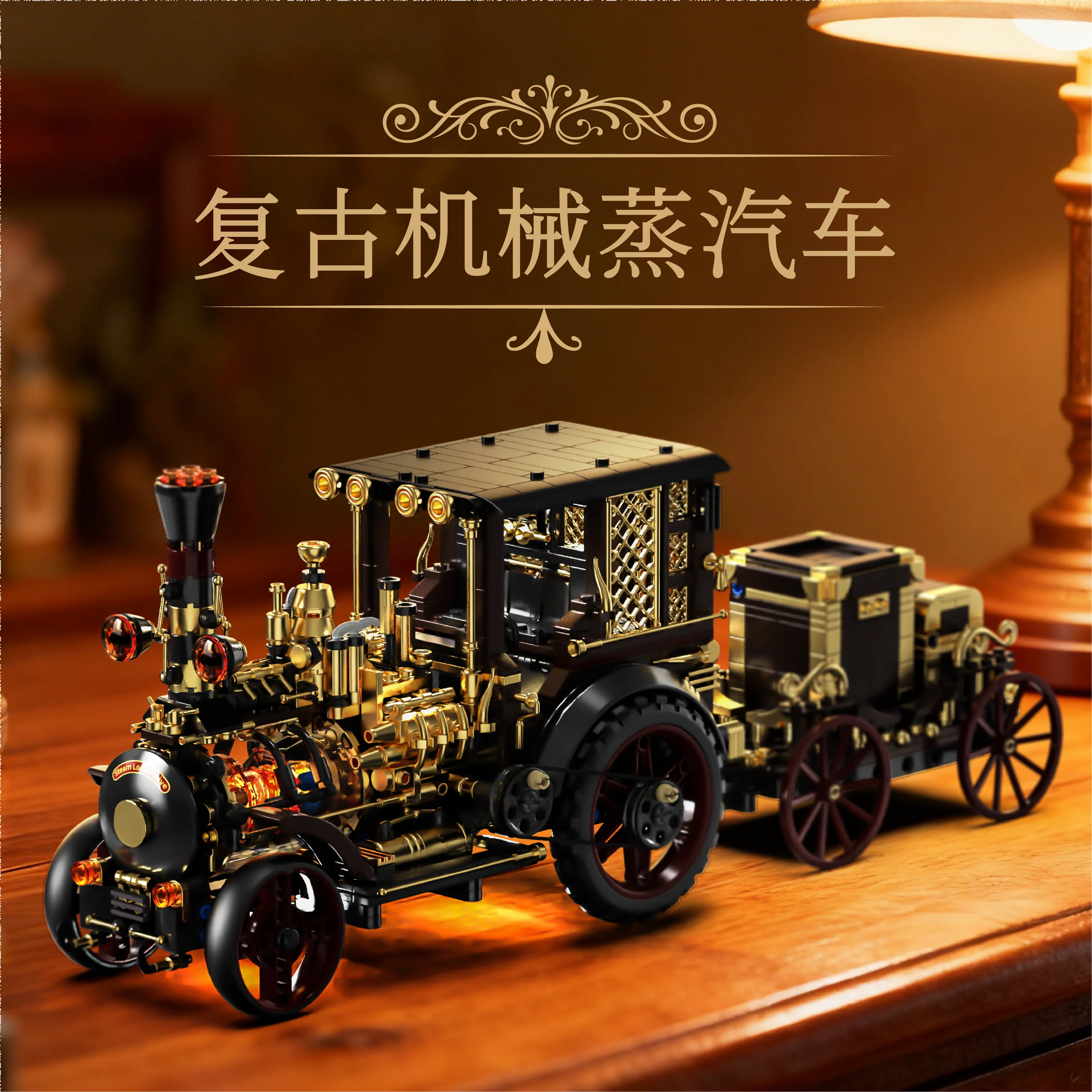 1331Pcs Vintage Mechanical Steam Car Building Blocks Model Retro Steam Power Vehicle DIY Assembly Brick，Gift for Collector Decor