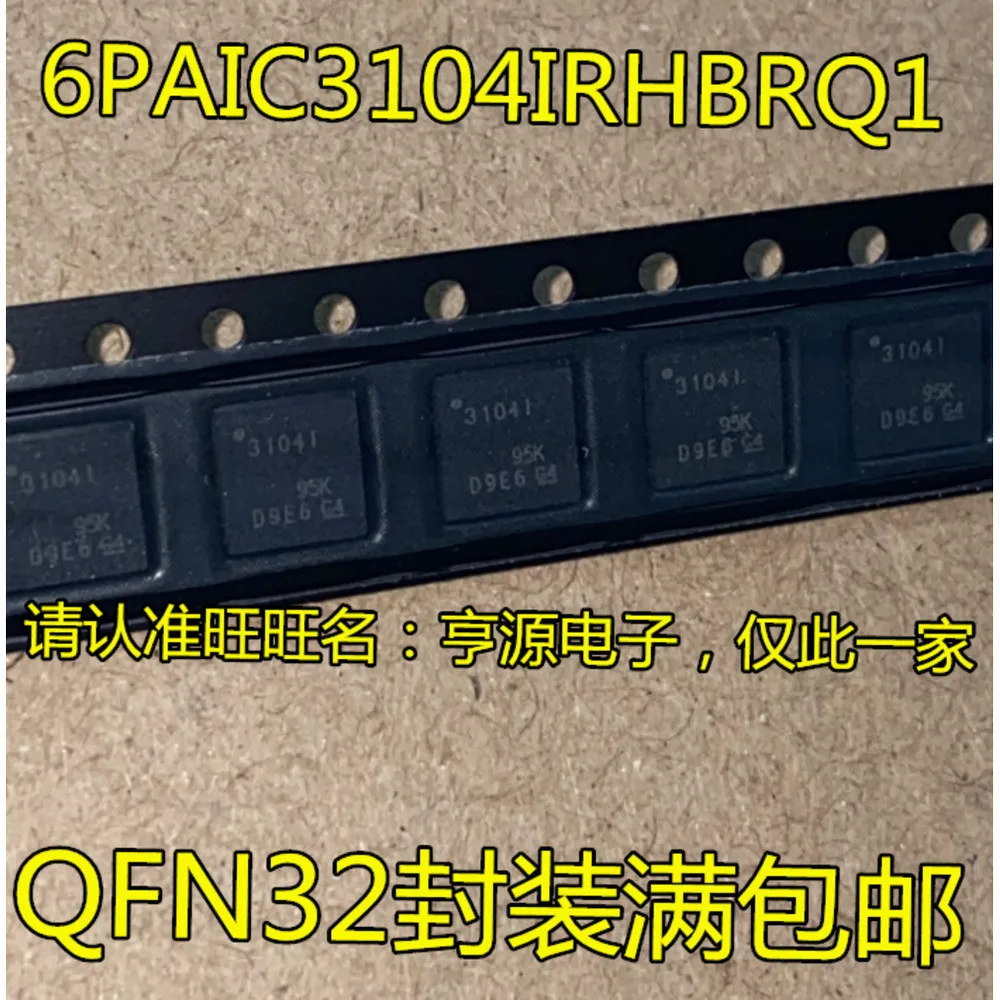 1-5PCS 3104I 6PAIC3104 6PAIC3104IRHBRQ1 5815M RDA5815 RDA5815M CC1310F128 CC1310F128RSMR 5*5 MP243E MAX3243ECRHBR MAX3243