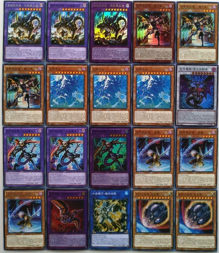 Yu-Gi-Oh Collectible Battle Card  Dragon Group Can Punk Nail Dragon Queen Liang Sickle Chaos Demon