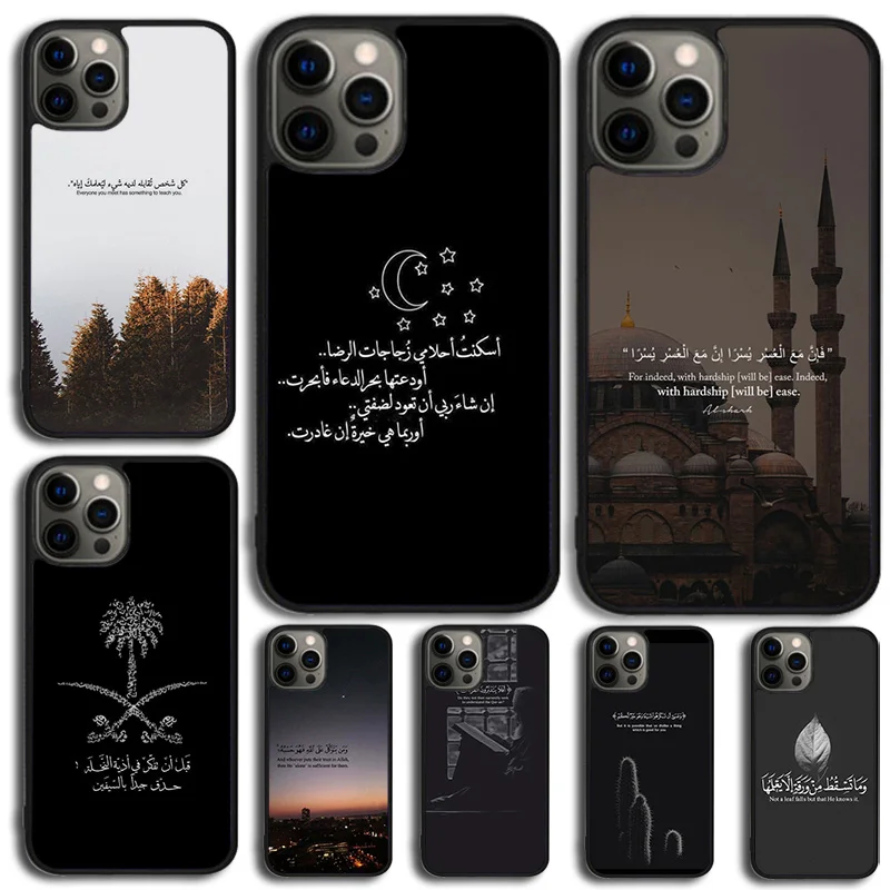 Muslim Surah Ikhlas Islamic Quotes Phone Case For iPhone 15 16 14 XR XS 11 12 13 Mini Pro MAX Plus