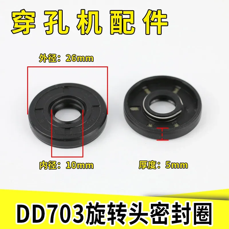 Ring Rubber Pad 10pcs Perforator/Hole Puncher Rotating Head Sealing Ring Gasket Bearing Oil Seal DB703 UN10 O-Type