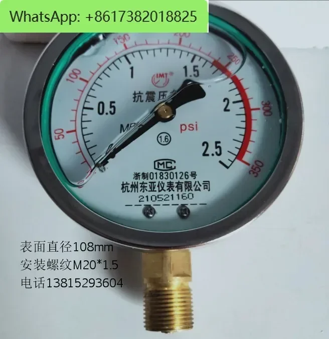 Instrument shock-resistant pressure gauge YN100 air oil pressure water pressure liquefaction gas station 2.5mpa