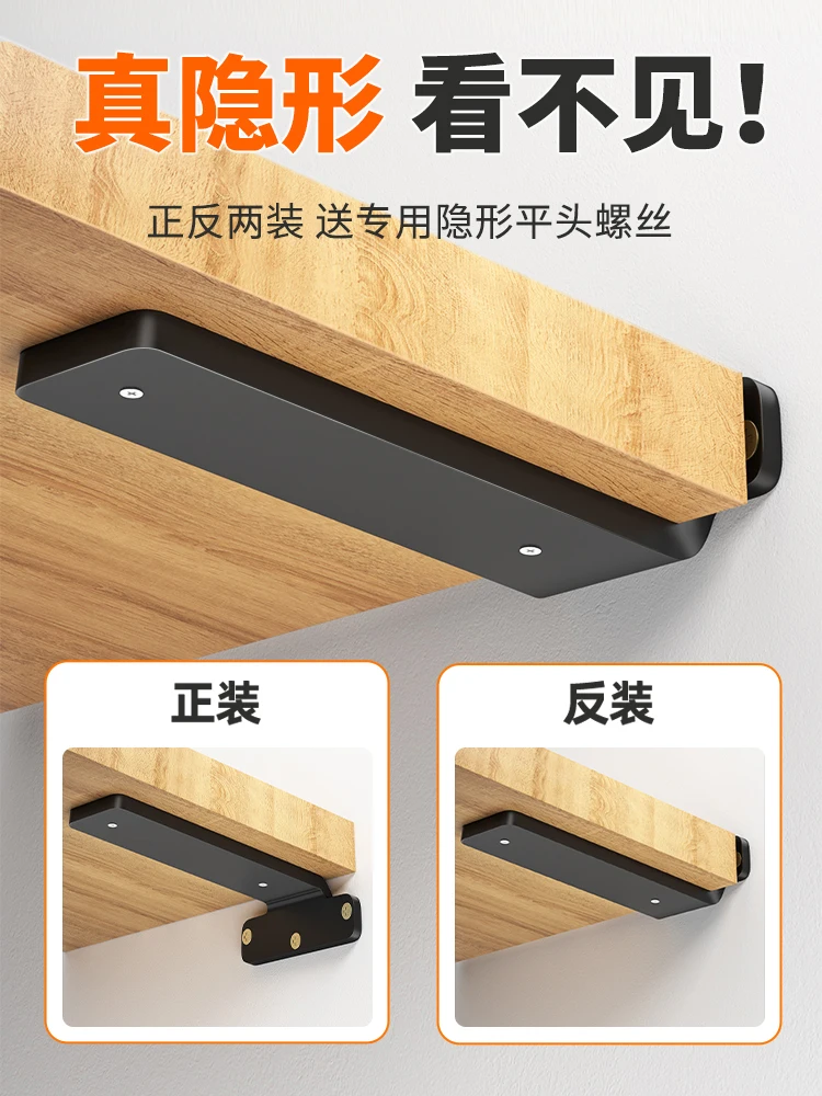 2PCS Invisible Triangular Bracket On The Wall Storage Support Bracket Wall Hanging Right Angle Fixed Partition Bracket Iron