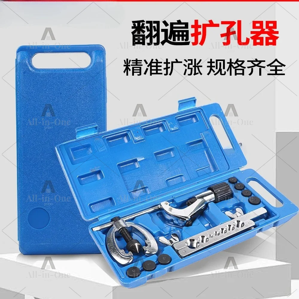 New 45 ° Traditional Manual Suitable for Multi-Specification Extrusion Reamer Tool Set 275 Flared Transformer