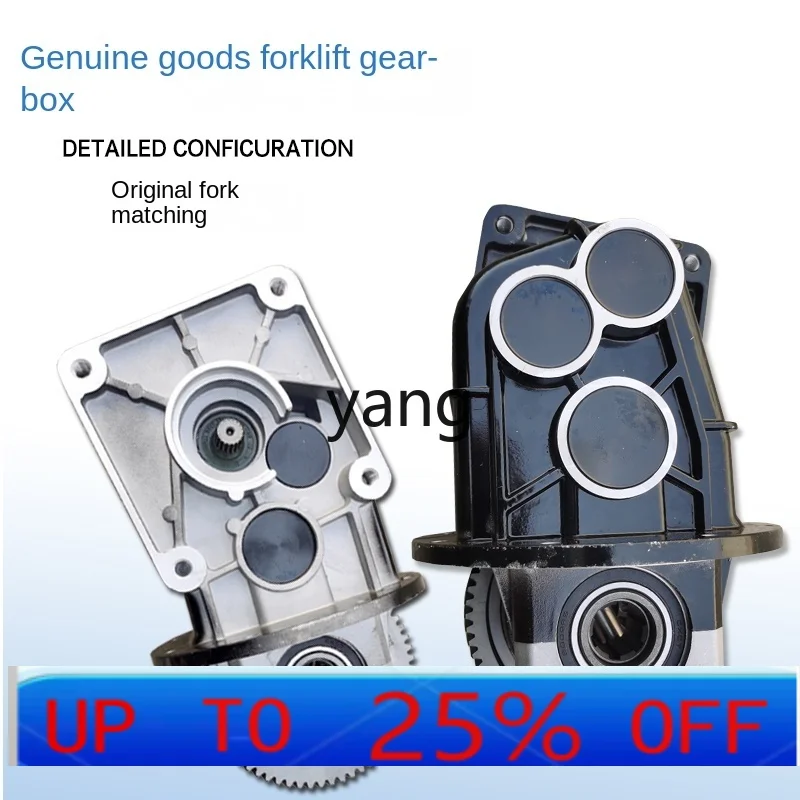 

CX electric forklift rear axle differential, integrated exposed gear box