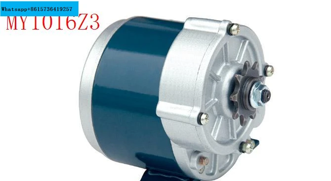 Permanent magnet DC brush reduction motor MY1016Z3-350W36V24V electric tricycle accessories