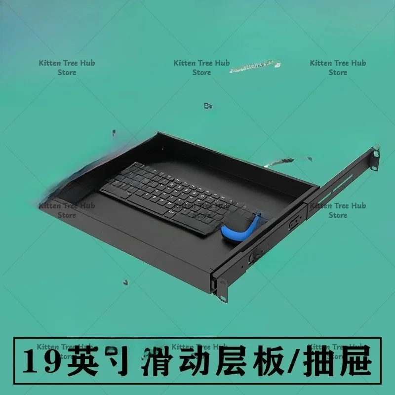 1U Drawer Keyboard Bracket Network Cabinet Sliding Shelf Thickened Telescopic Tray Computer Room Keyboard Mouse Storage Rack