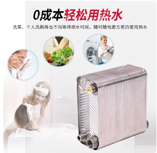 Plate type over-water heat radiator stainless steel exchanger household bathroom floor heating instant plate exchanger