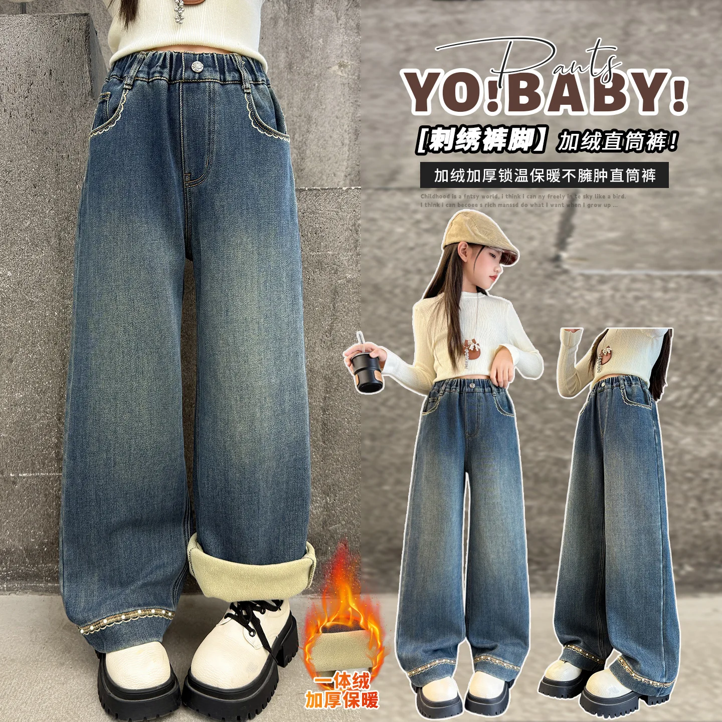 

2025 зимние детские джинсы, модные однотонные бархатные джинсы с эластичным поясом для девочек, джинсовые брюки для больших детей, От 4 до 14 лет