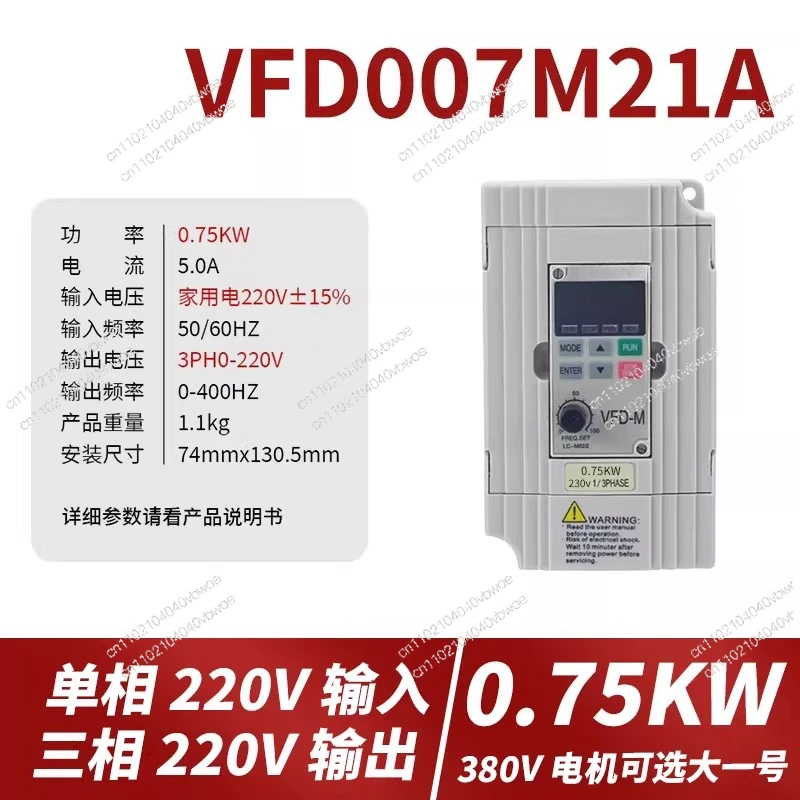 Inverter VFD015M21A220V