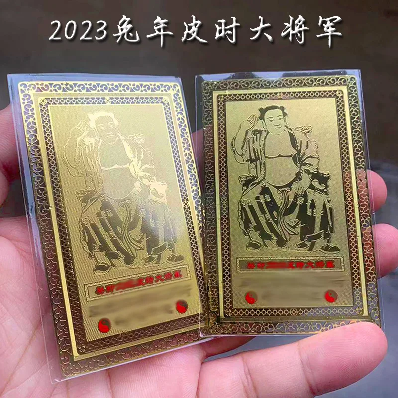 

2023 Taisui Gold Copper Card Metal Card Rabbit Year Guimao Pi Shi Grand General Valuable Gold Card Copper Card Gold Plated