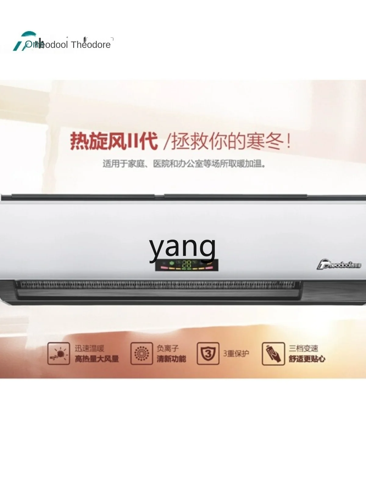 CX whole house large area wall-mounted heater household office hot air heater
