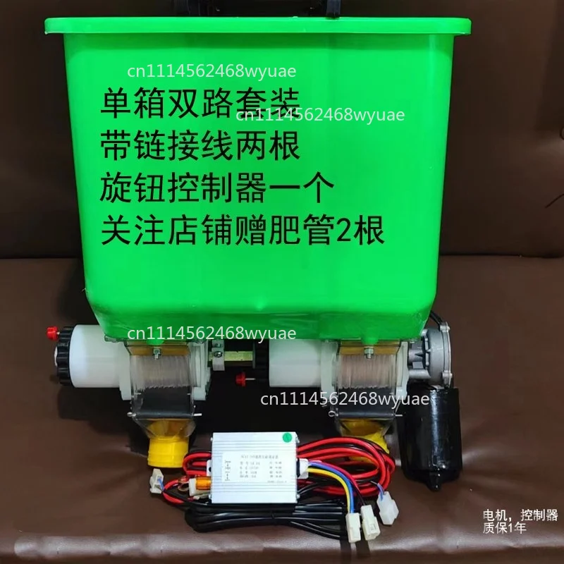 Micro-Tiller Zero-Tilling Machine Two-Way Fertilizer Box 2 Rows Sugar Cane Fertilizer Box Small Agricultural Fertilizer Spreader