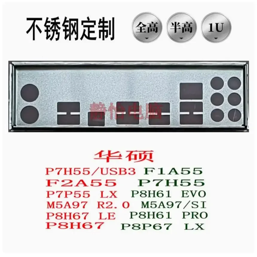 ​   Placa Traseira (Backplate) e Suporte (Blende) para Placas-Mãe ASUS P8H61 EVO, P8H67 LE, P8H61 PRO