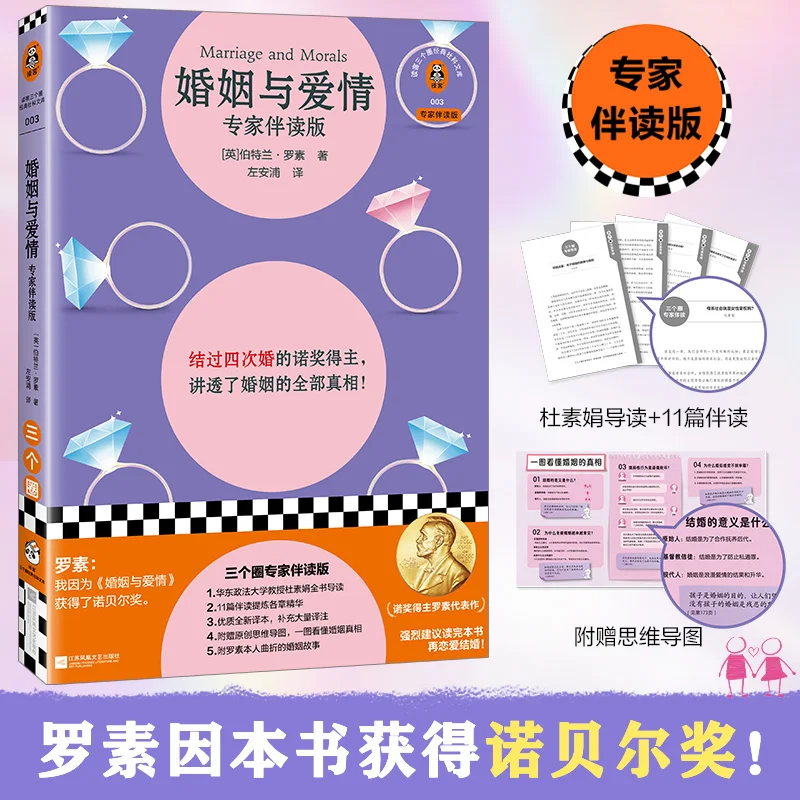 

Marriage and Love: The Expert's Guide to Relationships and Communication