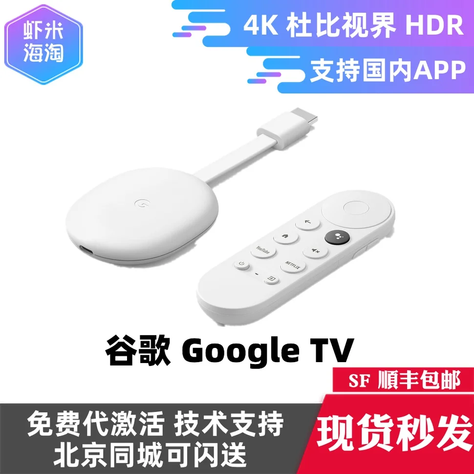 1pcs Google TV Chromecast 4K HD TV set-top box projector US version Google TV Development