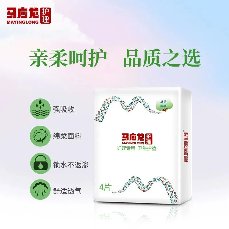 Ma Yinglong hemorrhoid care pad comfortable sanitary pad after surgery underwear sanitary pad for men\'s special anal pad