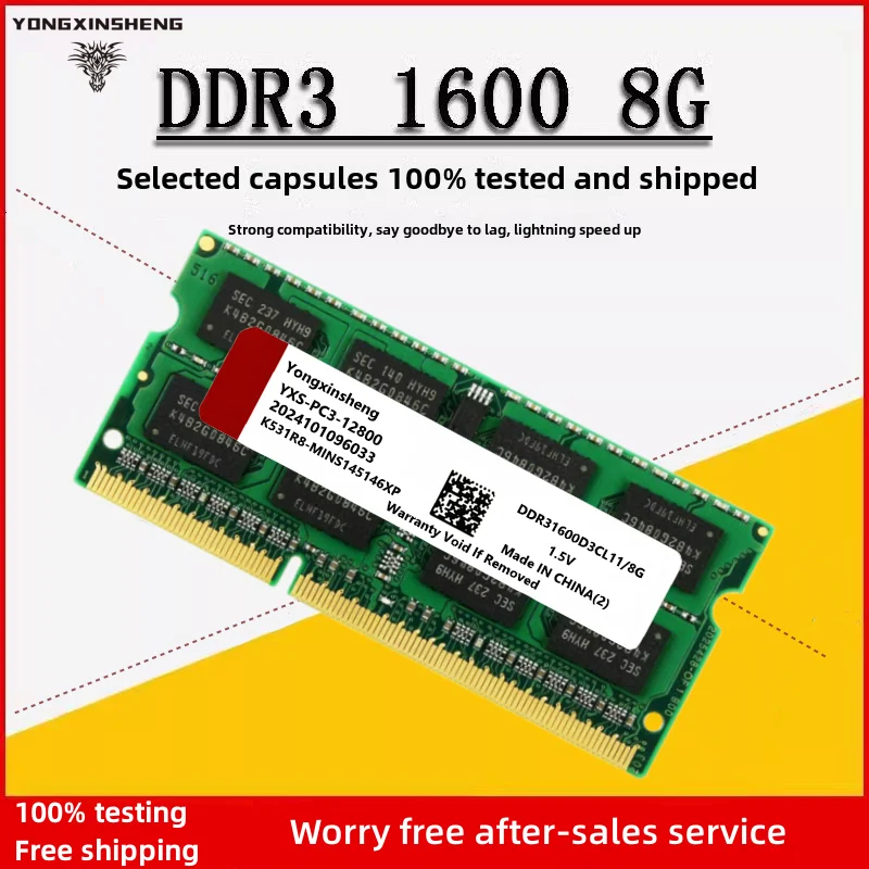 Yongxinsheng DDR2 DDR3 RAM 2GB 4GB 8GB 1066MHZ 1333MHZ 1600MHZ notebook computer PC3 12800S universal memory DDR3 204pins