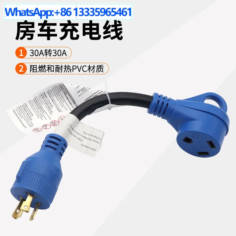 US standard RV camp conversion cable, current conversion 30A to 30A power cable, high-quality copper wire casing charger