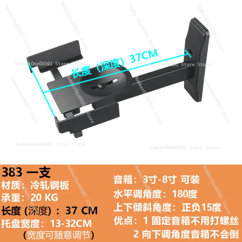 

Speaker Wall Mount Wall Audio Ledge Adjustable Angle Surrounding Wall Hanging Rack HiFi Bookshelf Box