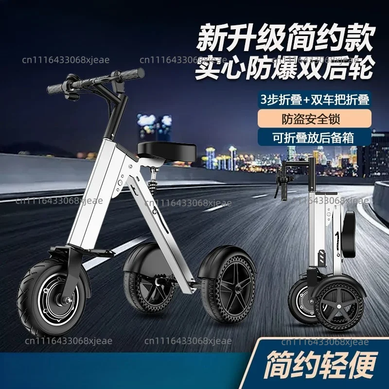 Light Portable Folding Electric Brushless Motor 3 Wheel Tricycle Aluminum Alloy Lithium Battery