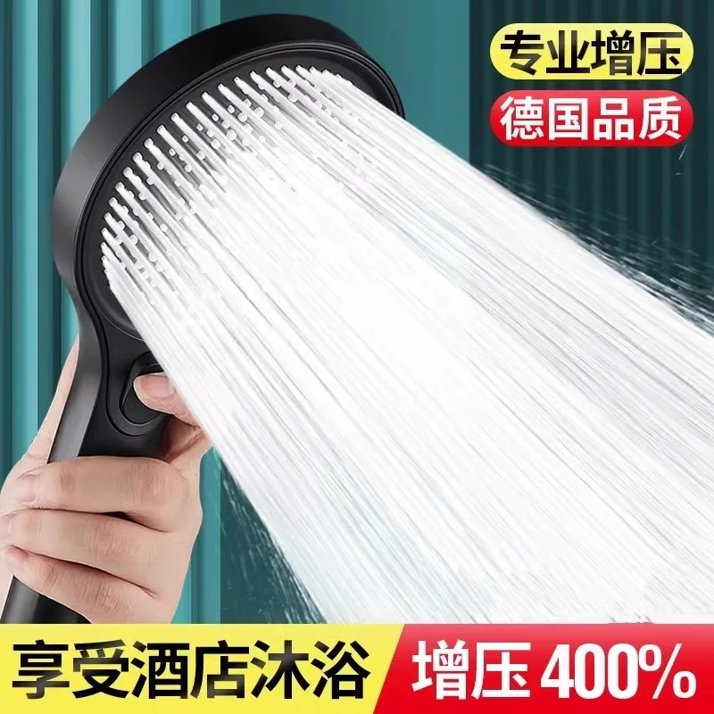 German Supercharged Shower Head Shower Super Pressure Large Water Output Shower Faucet Spray Shower Head Suit