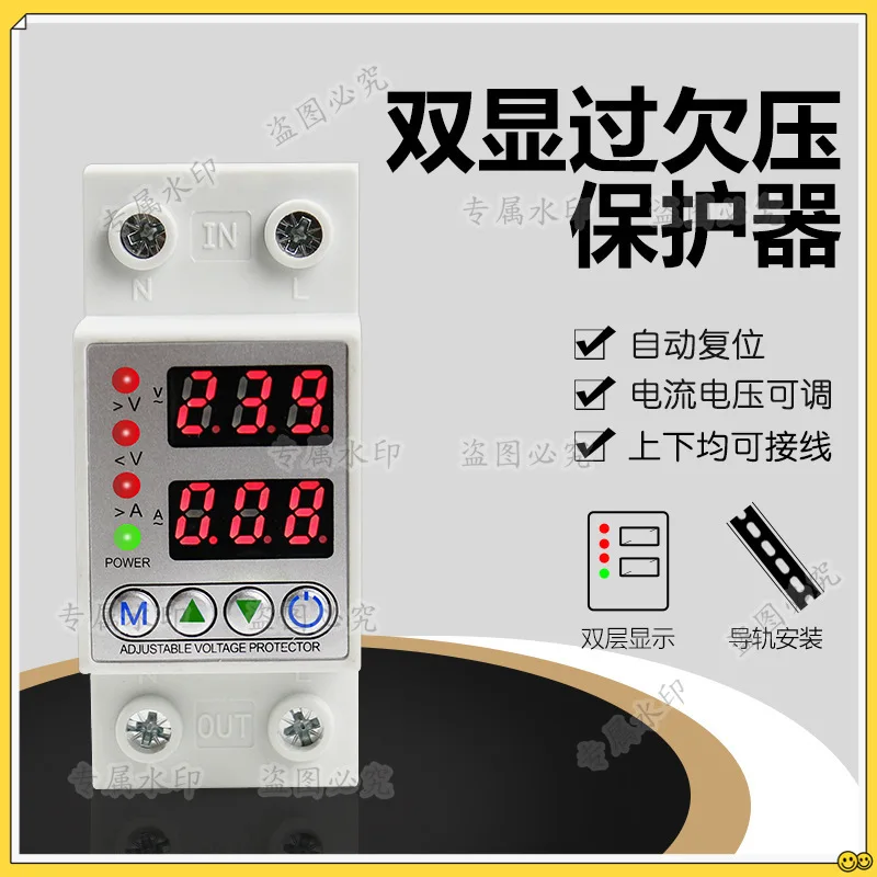 Self-repeating dual-display over-voltage and under-voltage protector, adjustable current limit automatic reset switchAVP-40A 63A
