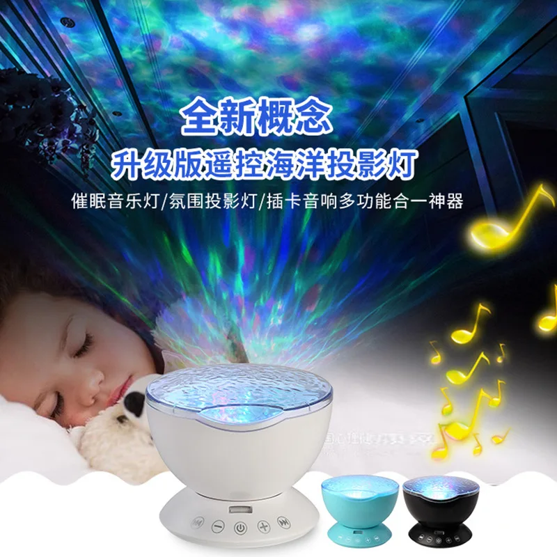 Ocean remote control projection light insert card Colorful Ocean Wave Talent Music Starry Sky Water Pattern Projection