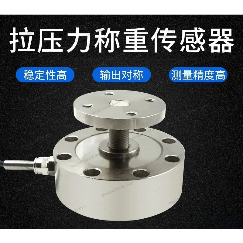 For Spoke Type, Tension Pressure Weighing Sensor, High Precision, Force Bearing, Hopper, Large Range