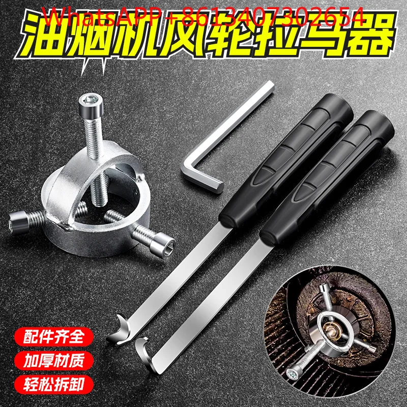 Kitchen range hood wind turbine puller High hardness and labor-saving cleaning range hood puller (5PCS)
