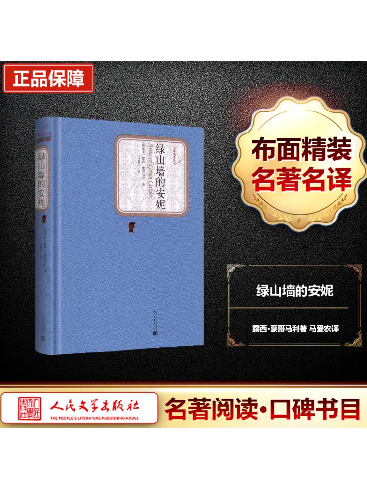 

Book-Winshare Anne Of Green Gables