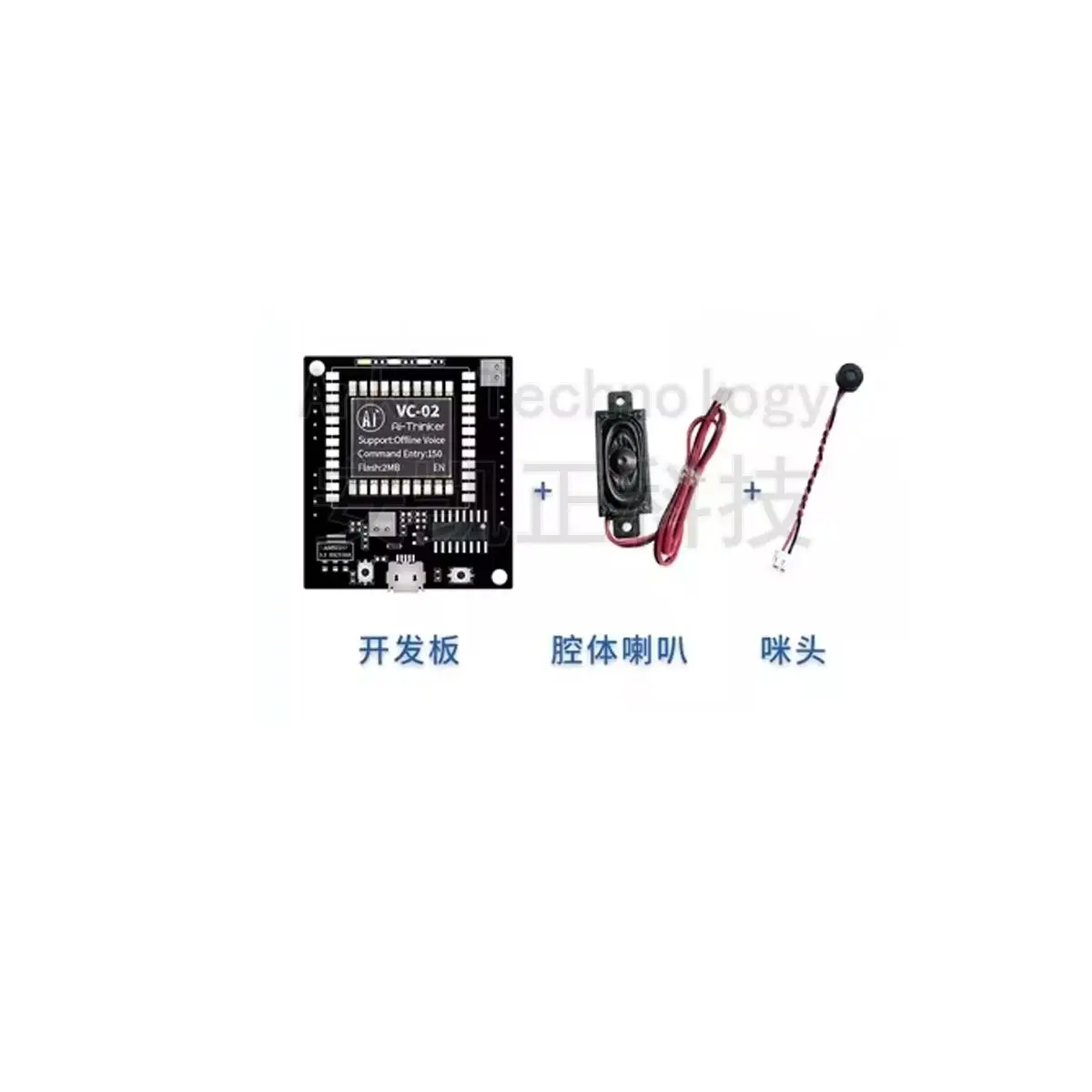Anxinke AI Intelligent Offline Voice Module, Offline Recognition Voice Control Module VC-02-Kit Development Board