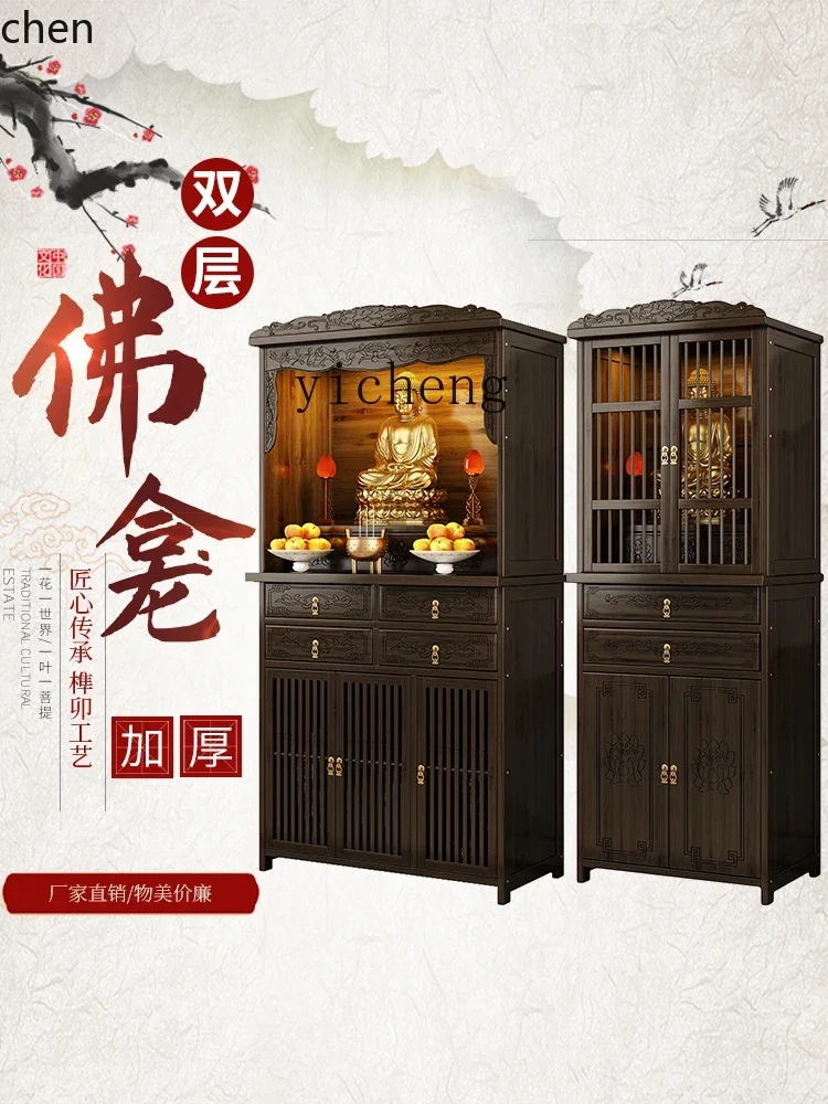 YFY Modern Simple Home Buddha Shrine New  Style Clothes Closet Bodhisattva God of Wealth Cabinet Altar Altar Worship Table