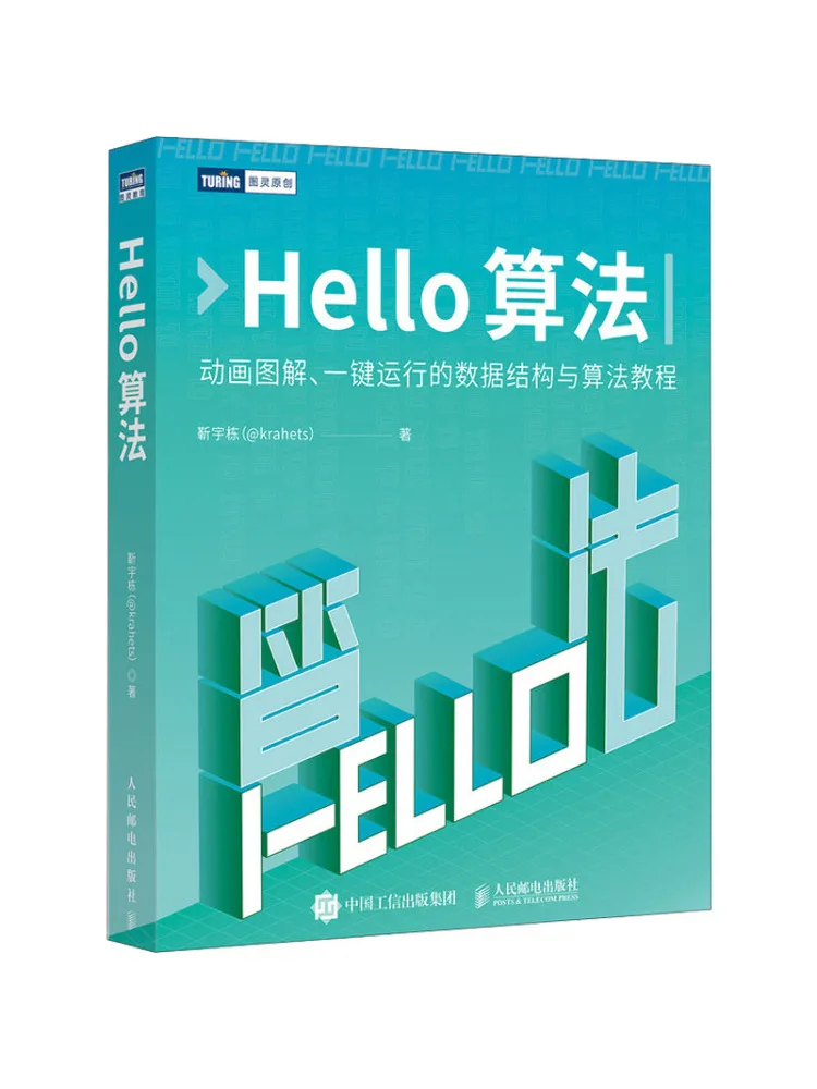 

Book-Winshare Hello Algorithm