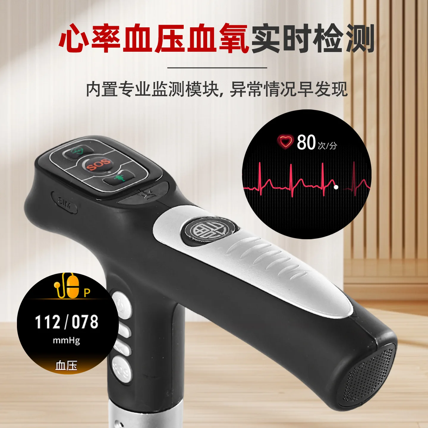 Elderly intelligent multi-function GPS positioning call with light radio mp3 four-legged crutches