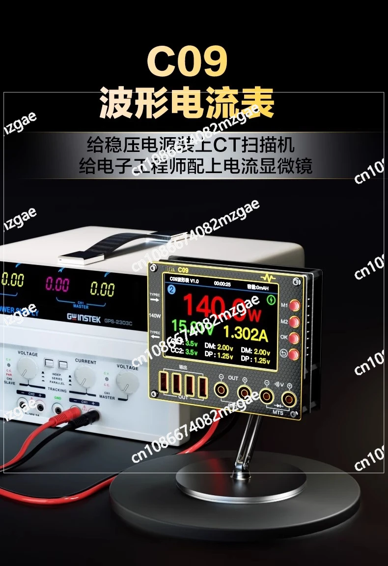 مقياس التيار الكهربائي C09، شاشة عرض منحنية للمؤشر، كشف التيار والجهد، مقياس متعدد لإمداد الطاقة، الشاشة الثانوية